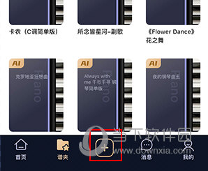 懂音律怎么上传谱子