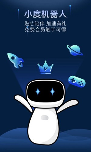 游帮帮加速器app v4.2.4