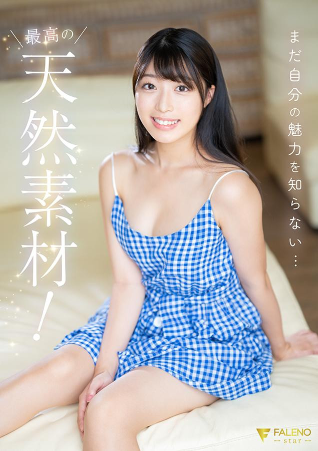 fsdss-747,吉沢梨亚(吉澤梨亞)最新作品2024/03/07发布！