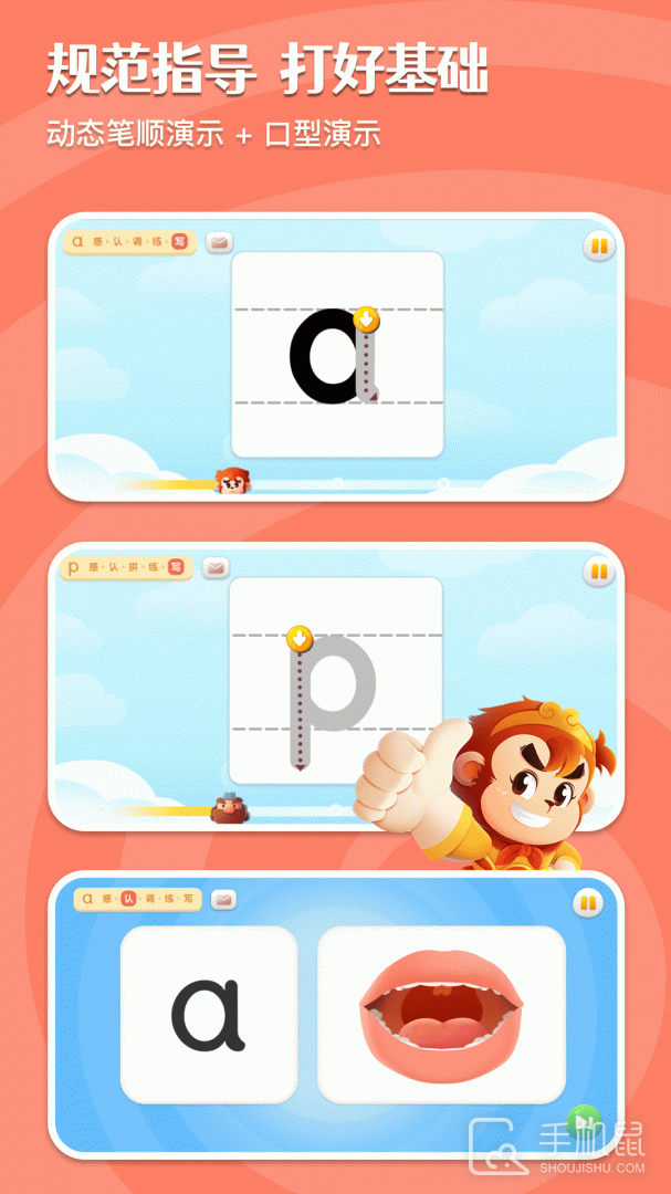 悟空拼音 v3.0.2