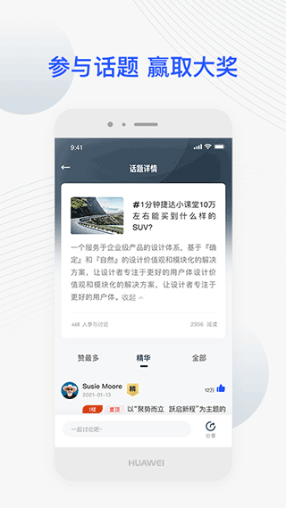 捷达汽车app官方版下载截图