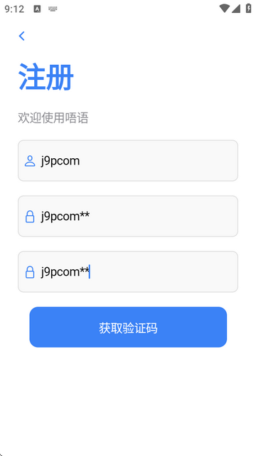 唔语听书app免费版(原声荐)