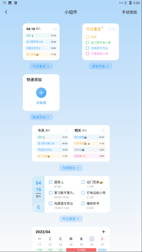 氢时光新版本