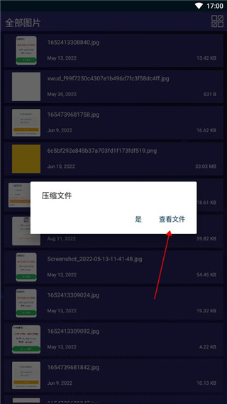 7zip手机版怎么使用4