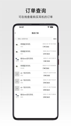 ROSELINK app图片1