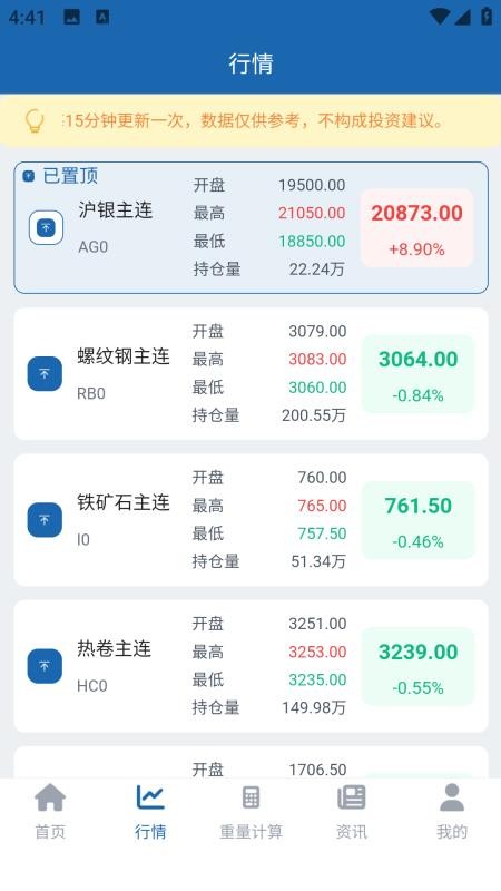 我的钢管官网版APP