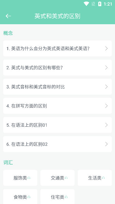 软件特色配图1