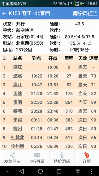 盛名时刻表2025最新版