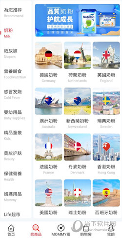 国际妈咪下载