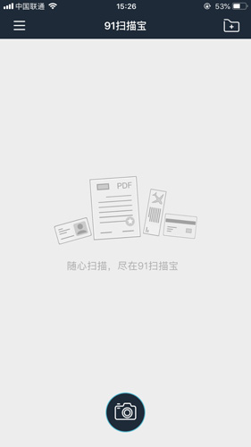 91扫描宝app v3.1.7