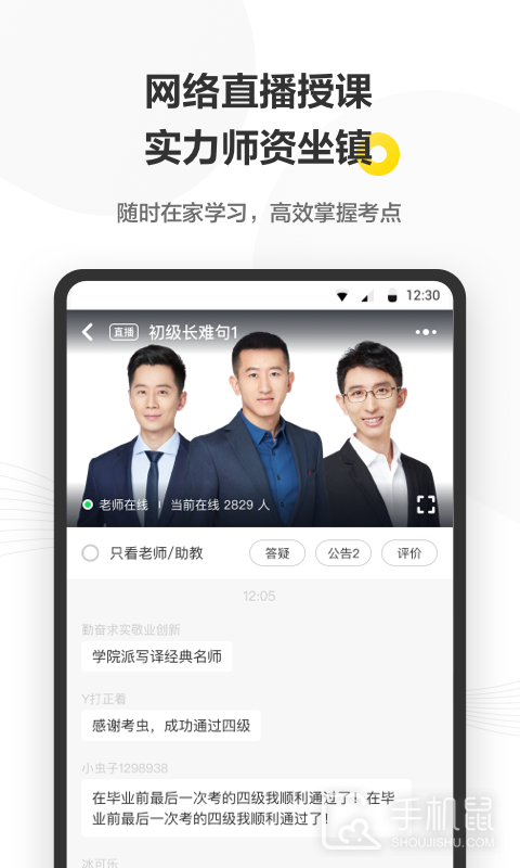 考虫 v5.0.2