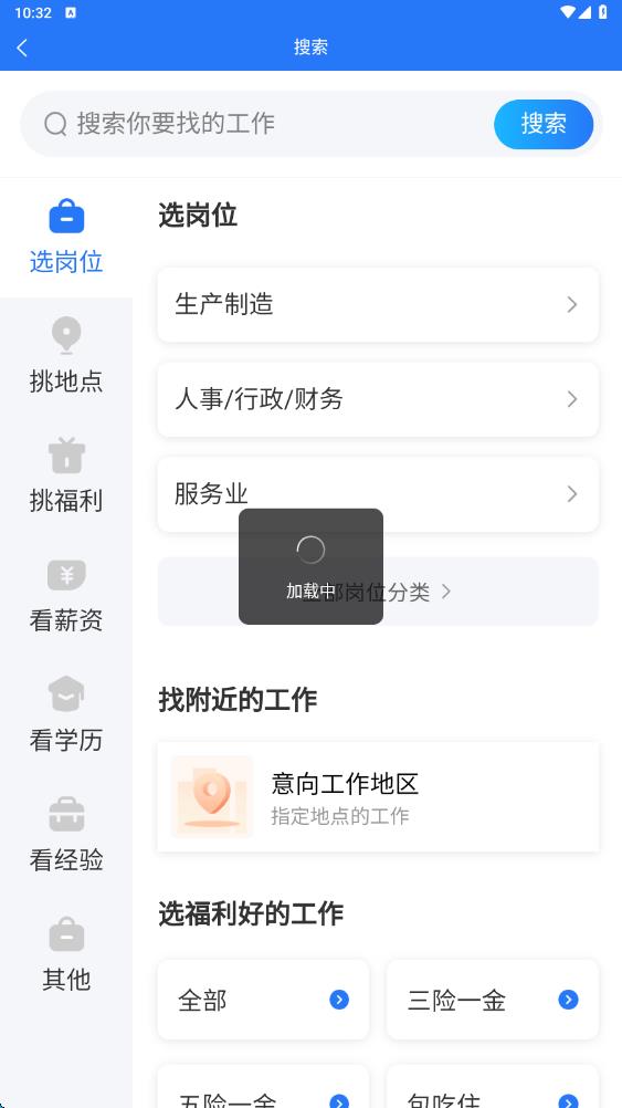 冀枣求职网