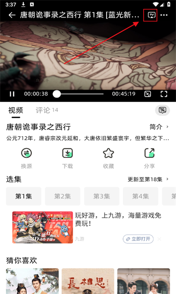 怎么投屏配图2