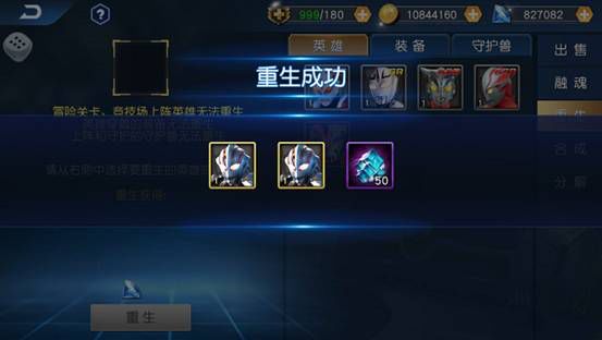 奥特曼王者传奇手机版