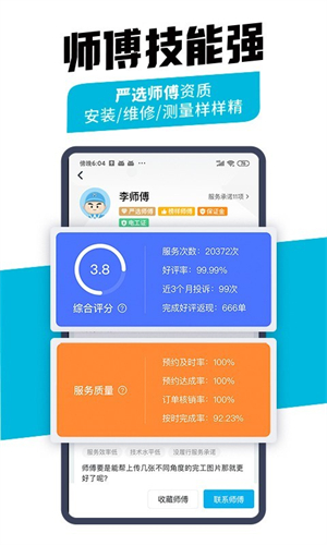 ʦ׿ҵv2.21.10