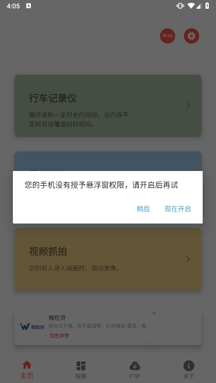 注意事项配图2