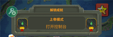 WorldBox最新破解版