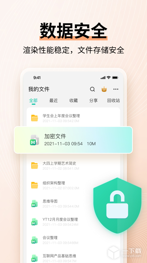 MindMaster思维导图 v7.9.1最新版下载