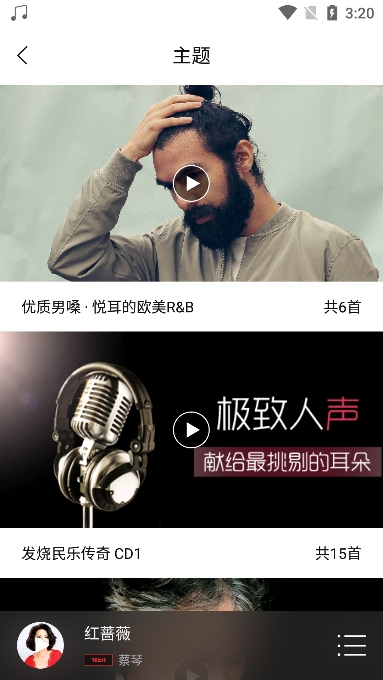 HIFI音乐专业版APP v1.3.8安卓版