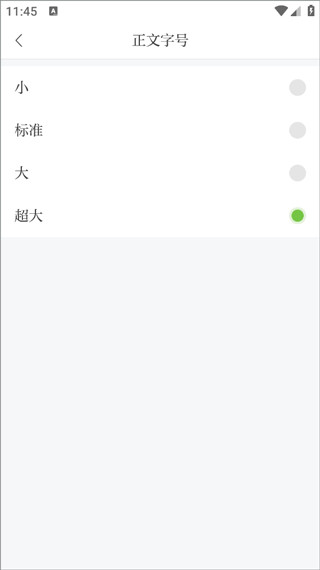 如何设置大字配图4