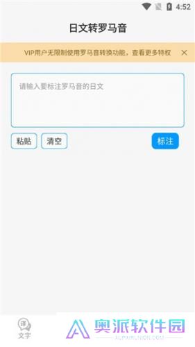 日语翻译器