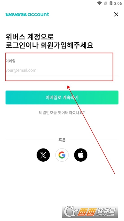 weverse最新版本2024手機免費版