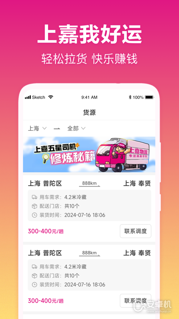 我好運截圖1