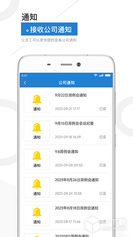 金盟管家 v1.6.2最新版下载
