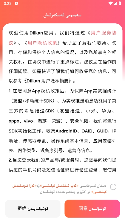 安装说明配图1