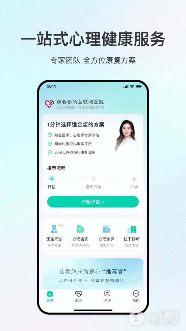 观心实验室截图1