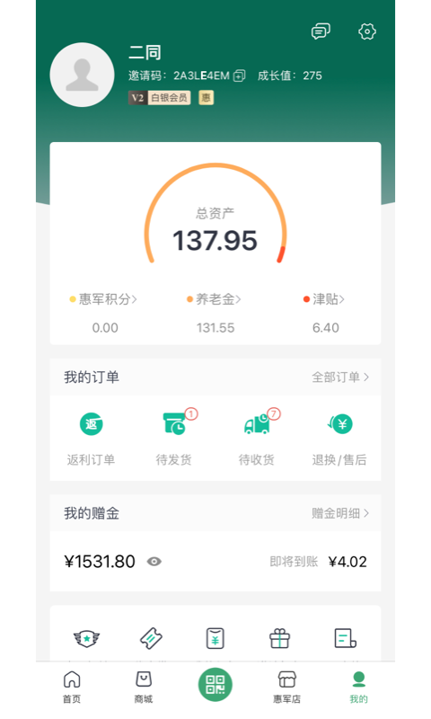 惠军生活 v4.0.6