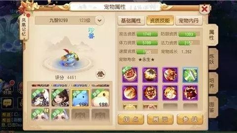 梦幻西游单机版