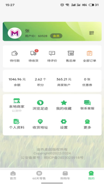 麦子优选