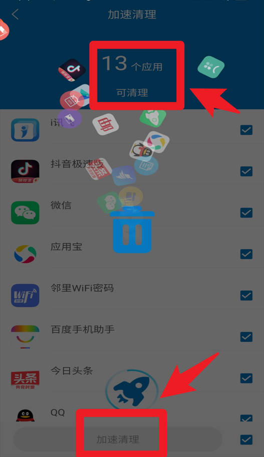 旋风清理极速版
