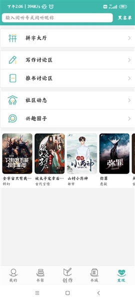 写小说书城3