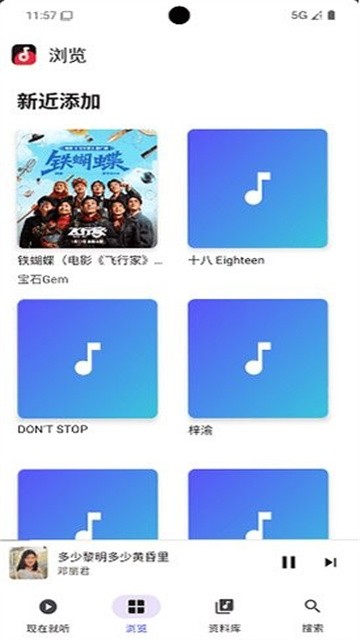 肥妞音乐最新版v1.0.4