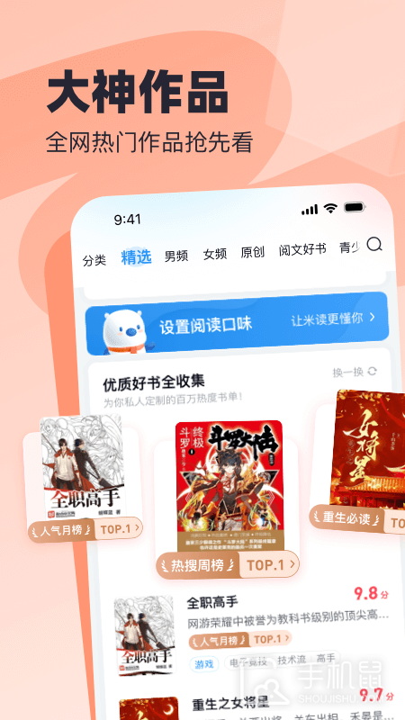 飞读免费小说 v3.35.0.0530.1200
