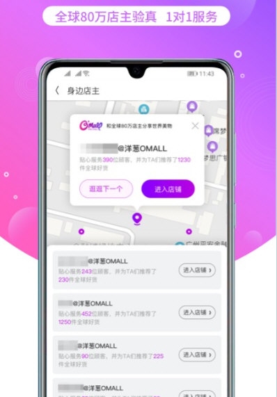 洋葱OMALL1
