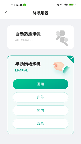 讯飞听力健康app v2.1.3