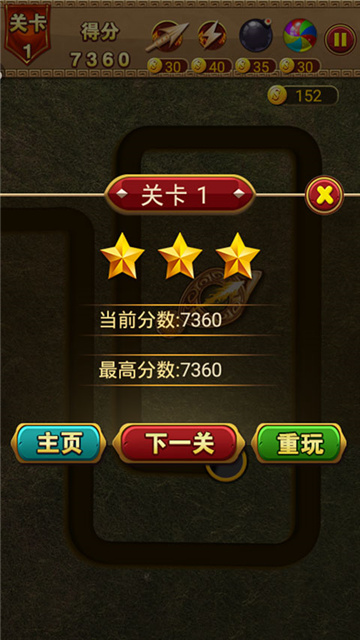 祖瑪泡泡龍單機游戲