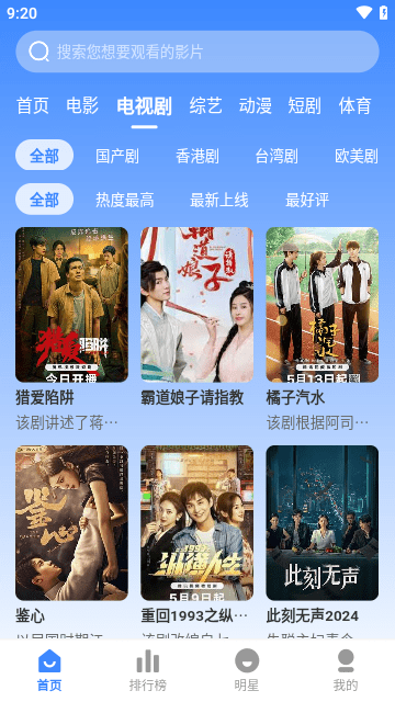 北冥影视 v3.1.29免费下载