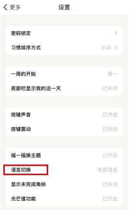 小日常怎么用软件换字体步骤2