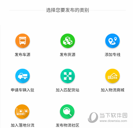 运帮帮