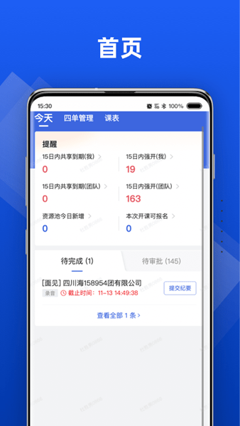 行动协同图片