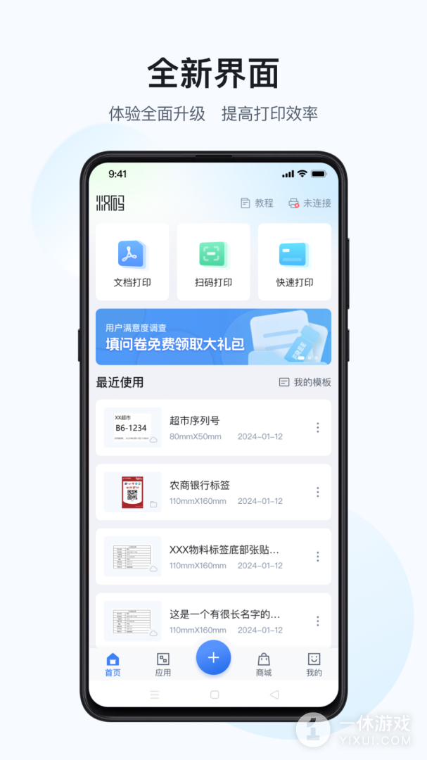 汉码截图3