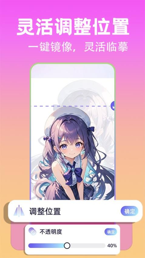 AR动漫线稿临摹 v1.0.1安卓版下载