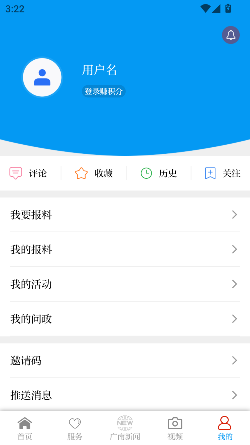 怎样设置正文字号截图1