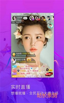 旋轉直播2024 V4.0.6最新版截圖1
