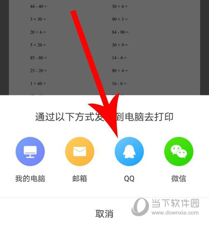 点击下方发送到微信/QQ/邮箱