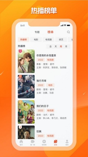 剧多多影视大全免费 v1.25
